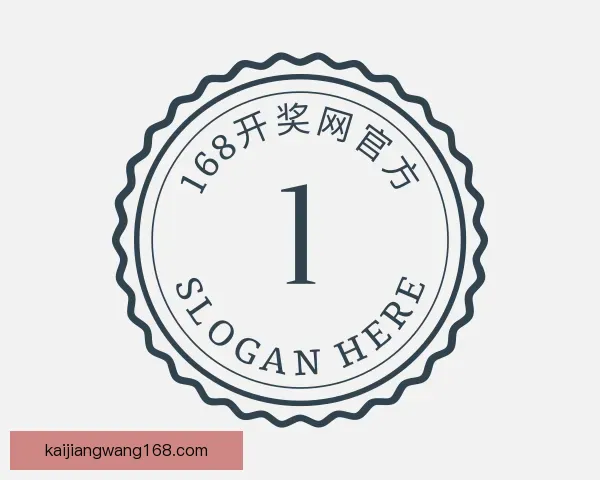 发现168开奖网官方